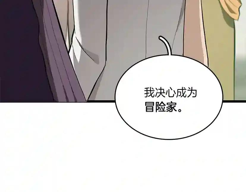 第2季第35话 殴打老太太 第160页