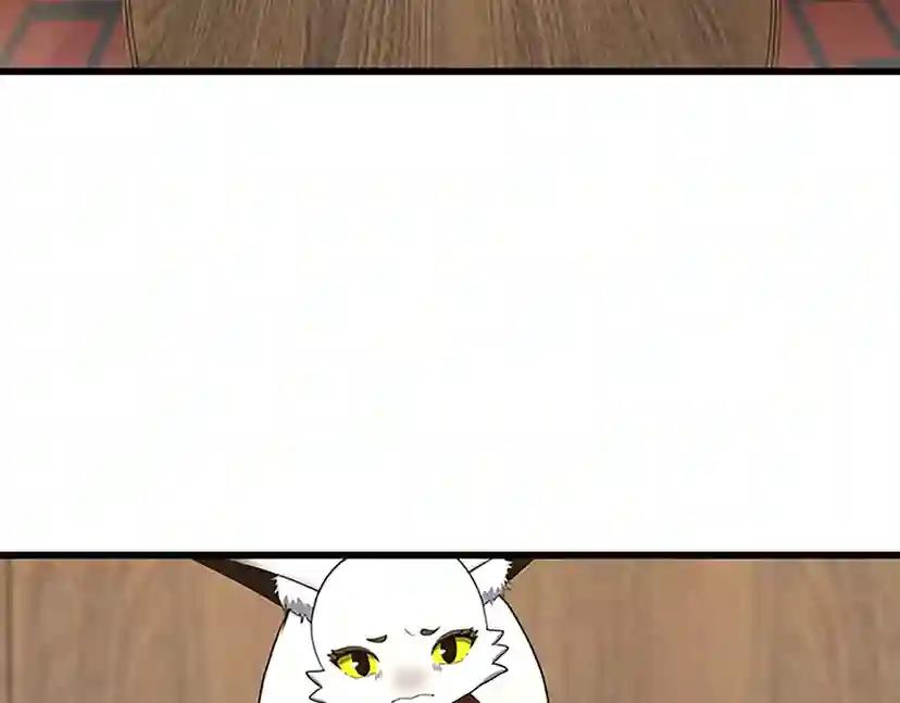 第4季第109话 对不起 第7页