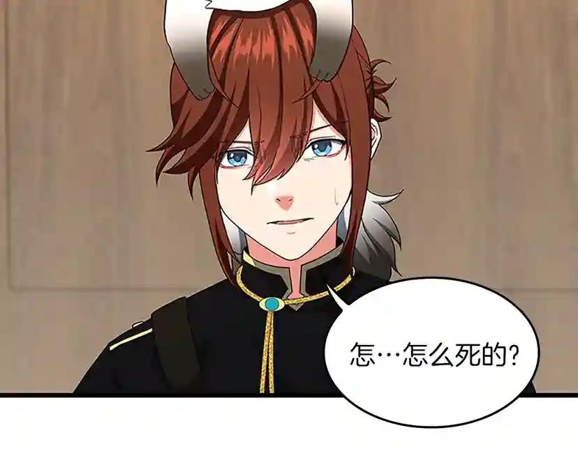 第4季第109话 对不起 第8页