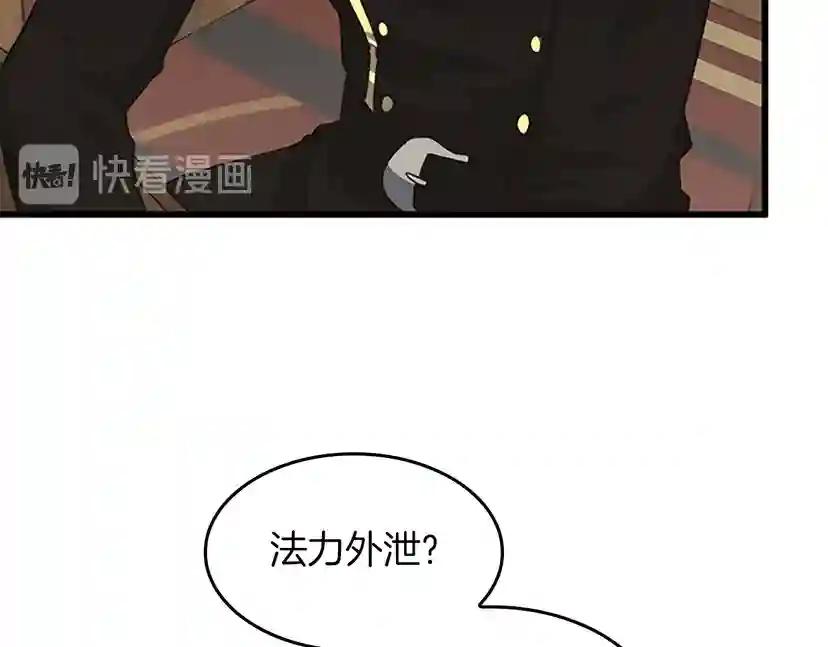 第4季第109话 对不起 第11页