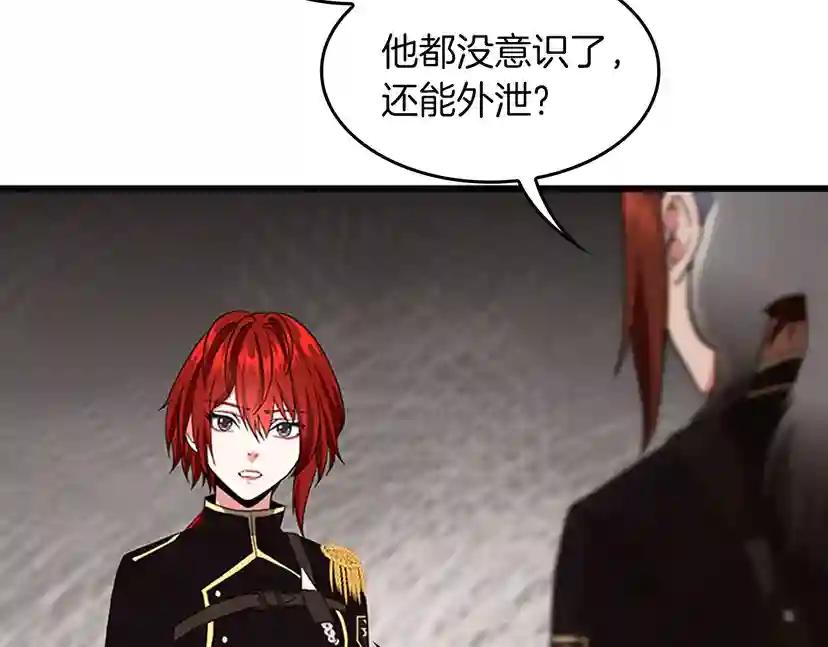 第4季第109话 对不起 第12页