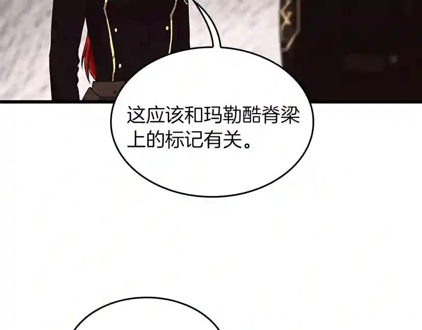 第4季第109话 对不起 第13页