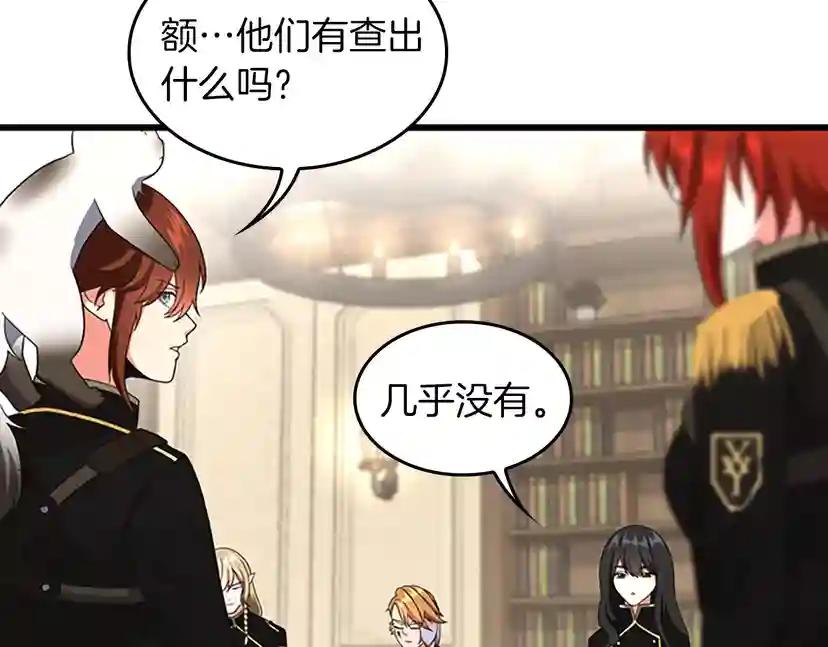 第4季第109话 对不起 第14页