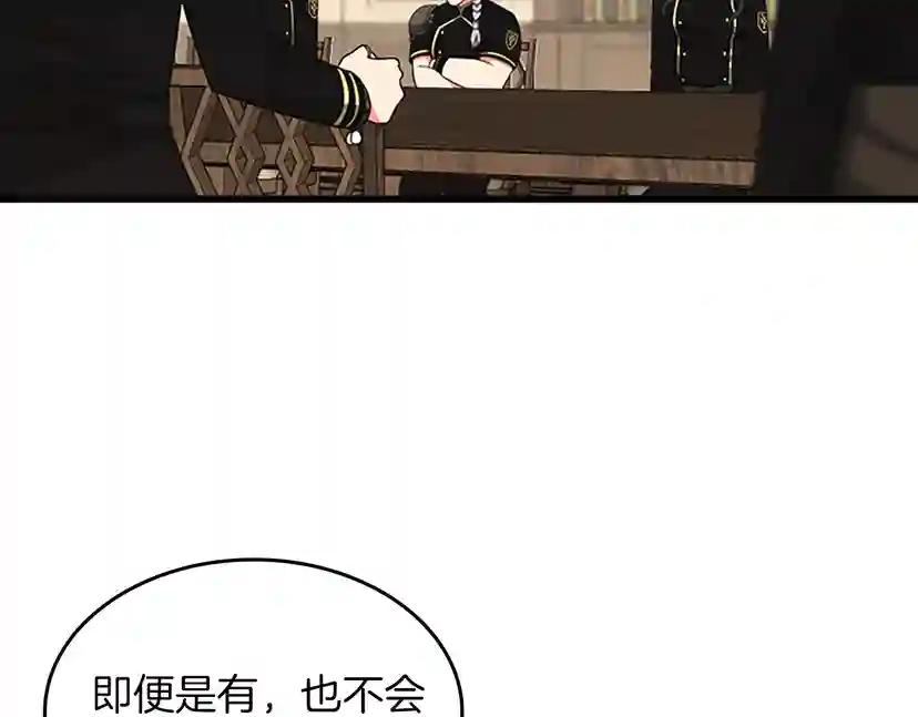 第4季第109话 对不起 第15页