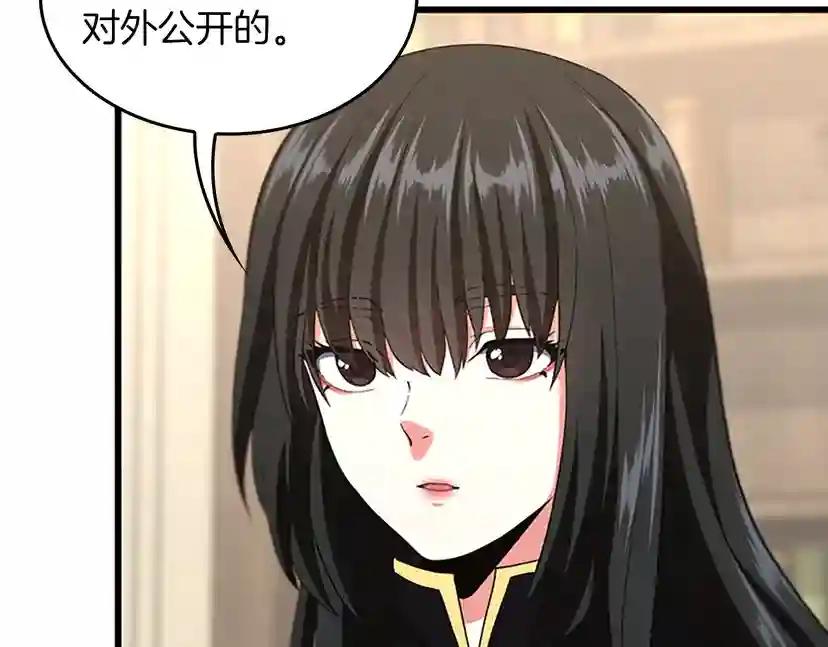 第4季第109话 对不起 第16页