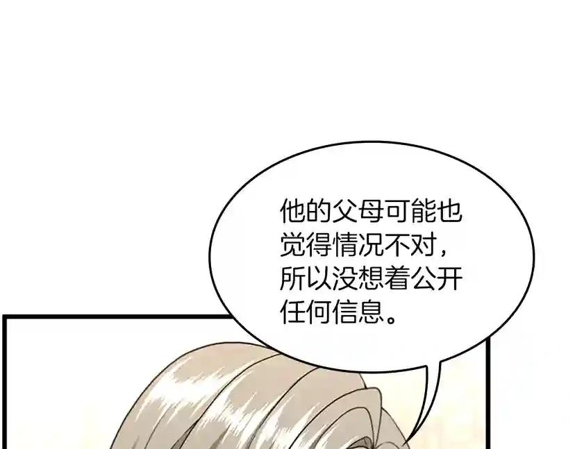 第4季第109话 对不起 第18页