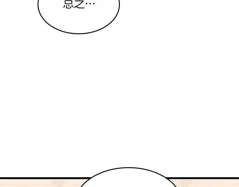 第4季第109话 对不起 第26页