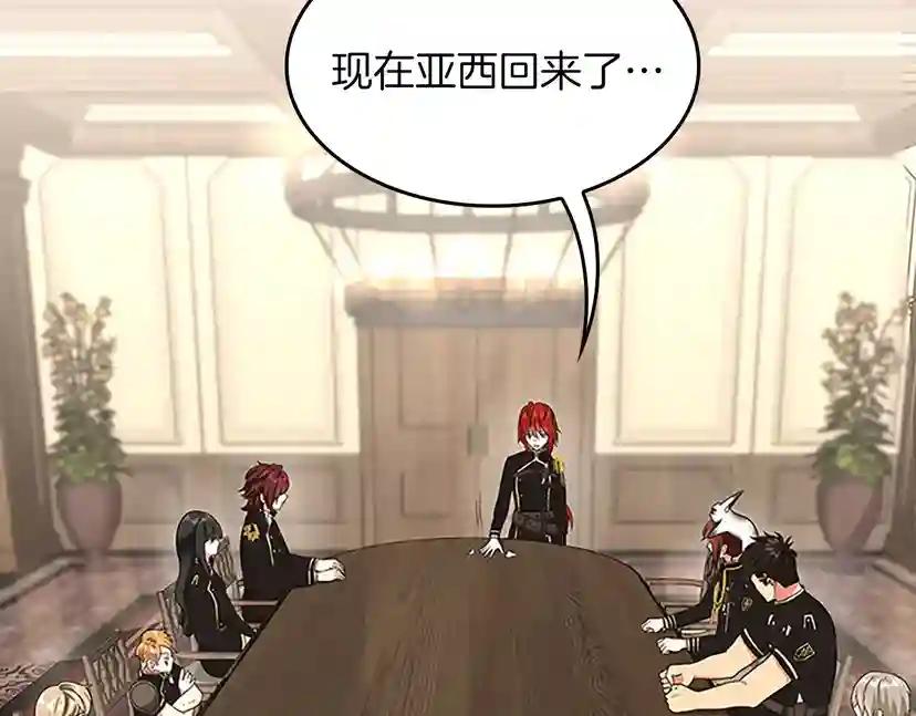 第4季第109话 对不起 第27页