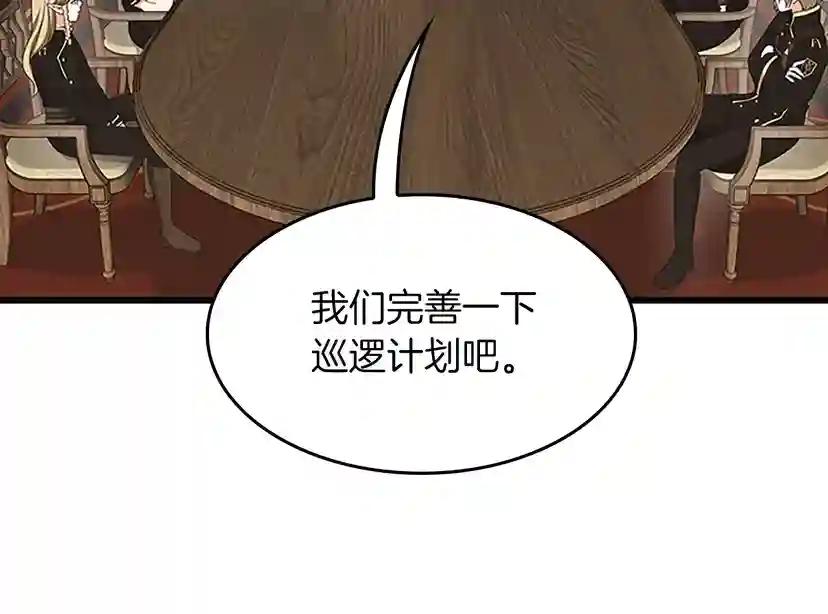 第4季第109话 对不起 第28页