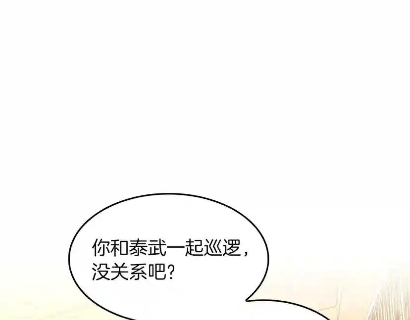 第4季第109话 对不起 第31页