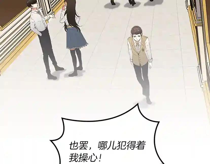 第4季第109话 对不起 第33页