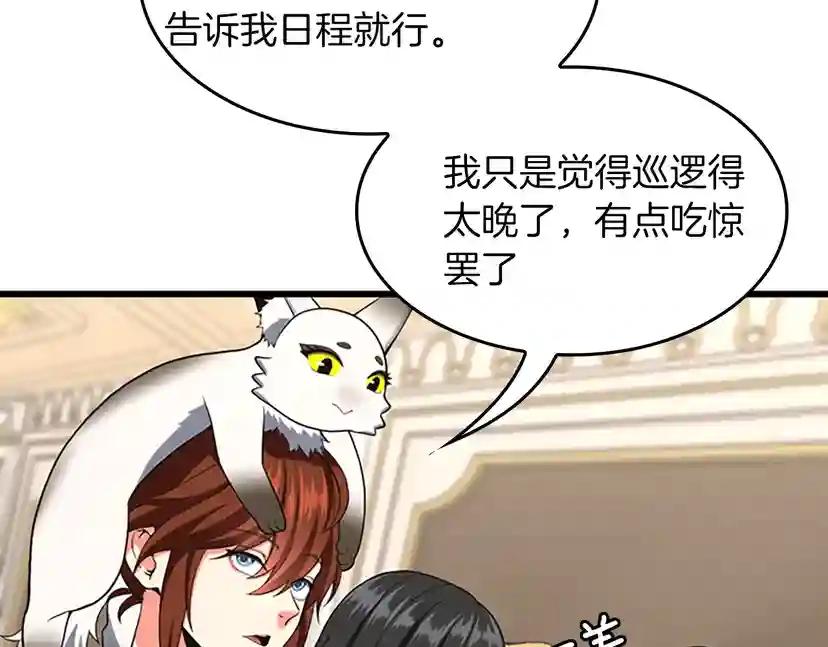 第4季第109话 对不起 第36页