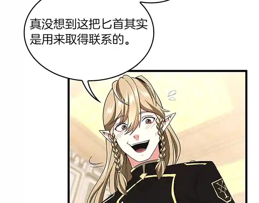 第4季第109话 对不起 第38页