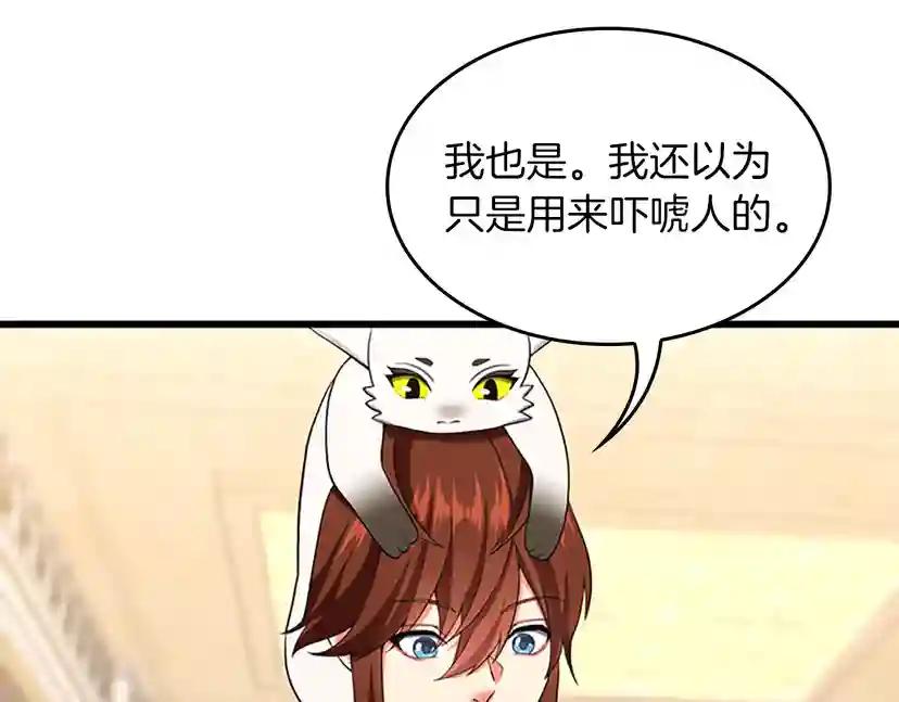 第4季第109话 对不起 第40页