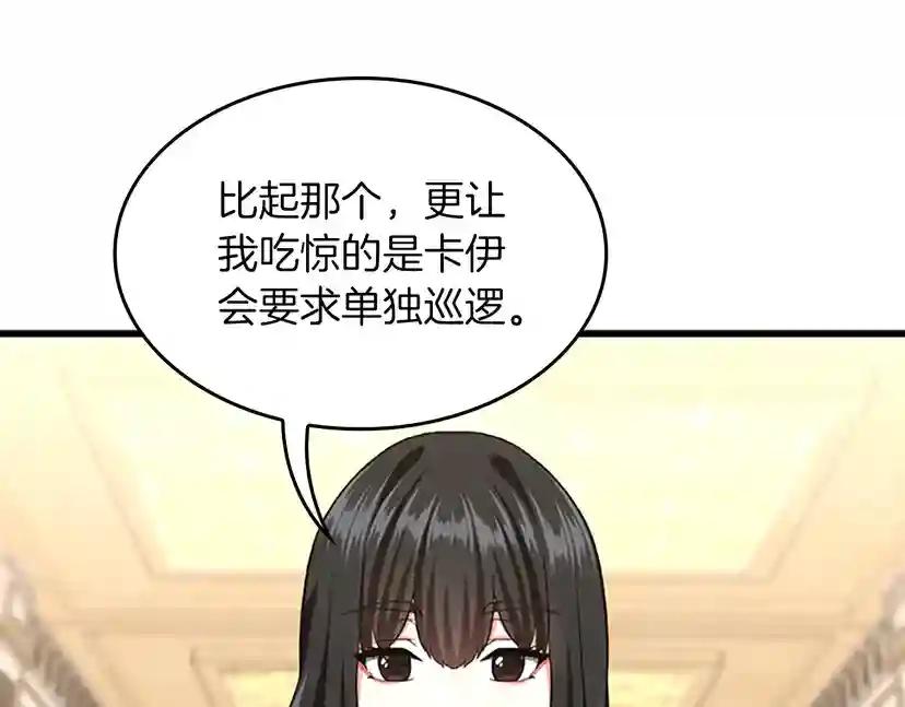 第4季第109话 对不起 第42页