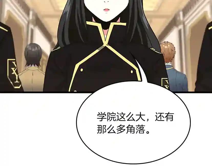 第4季第109话 对不起 第43页