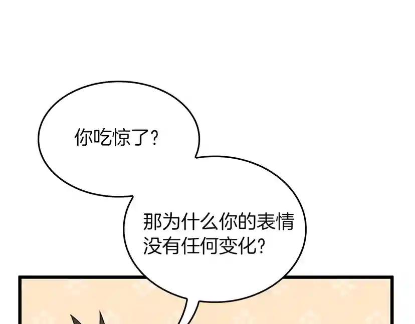 第4季第109话 对不起 第44页