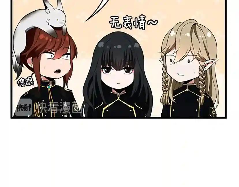 第4季第109话 对不起 第45页