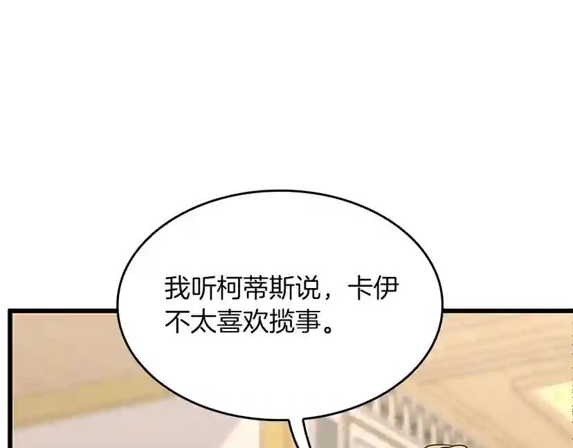 第4季第109话 对不起 第46页