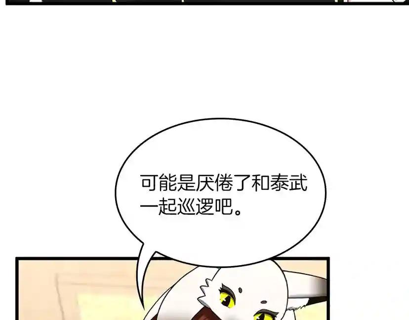 第4季第109话 对不起 第48页