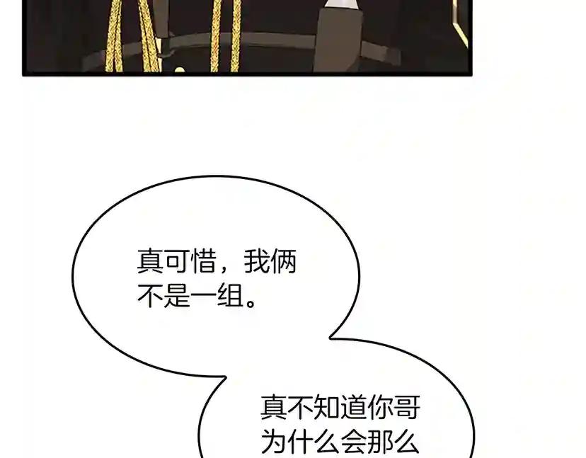第4季第109话 对不起 第50页