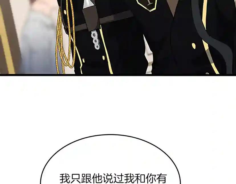 第4季第109话 对不起 第52页
