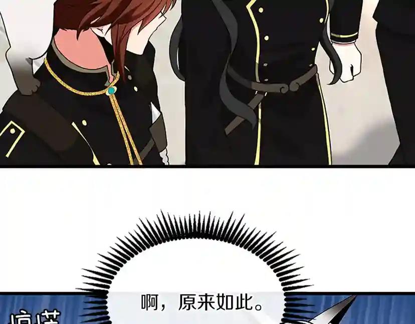 第4季第109话 对不起 第54页