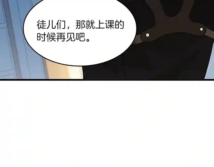 第4季第109话 对不起 第61页