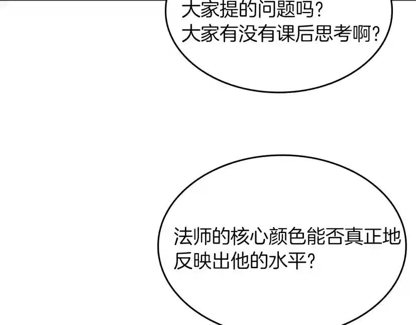 第4季第109话 对不起 第68页