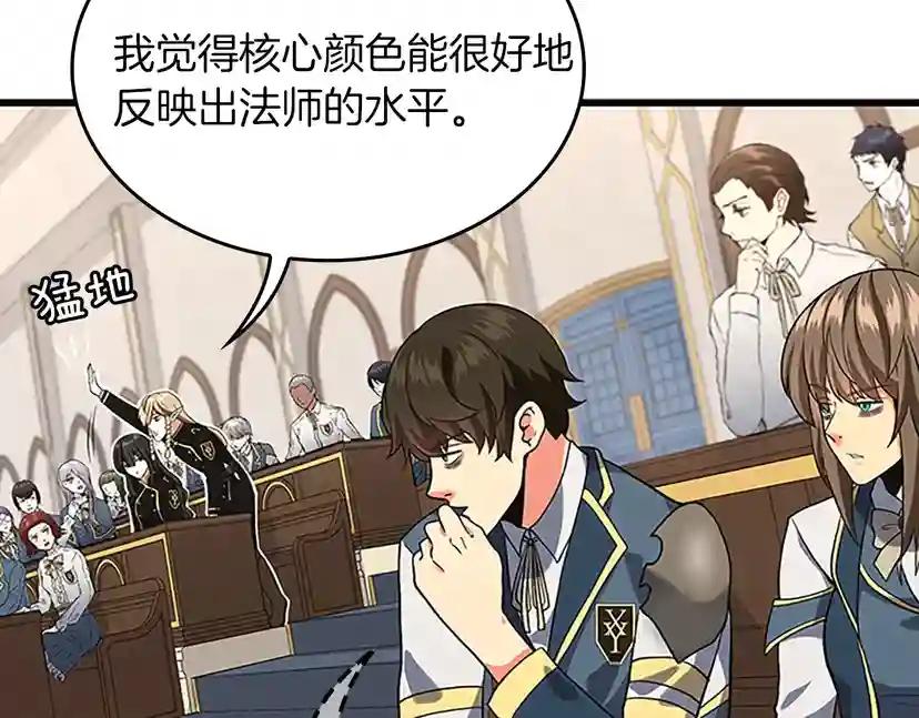 第4季第109话 对不起 第72页