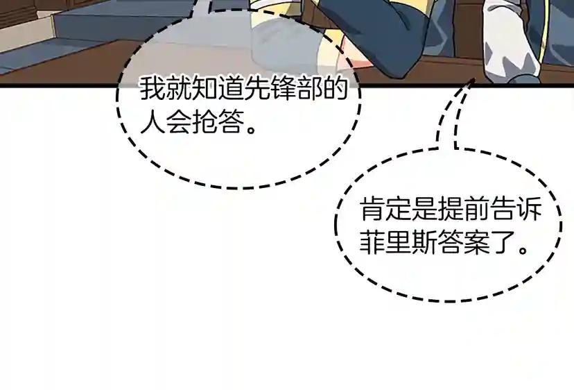 第4季第109话 对不起 第73页