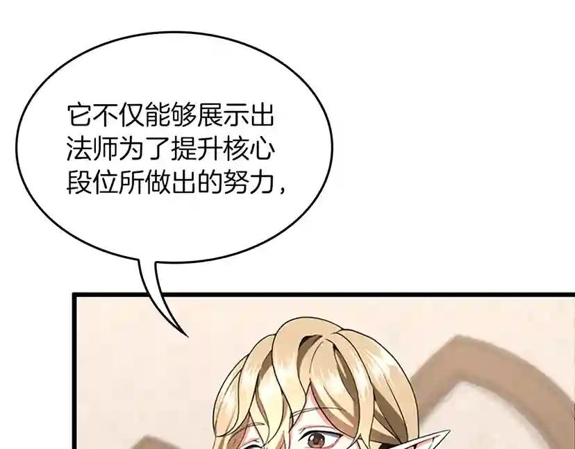 第4季第109话 对不起 第74页