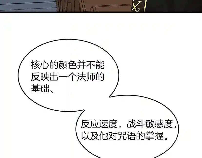 第4季第109话 对不起 第78页