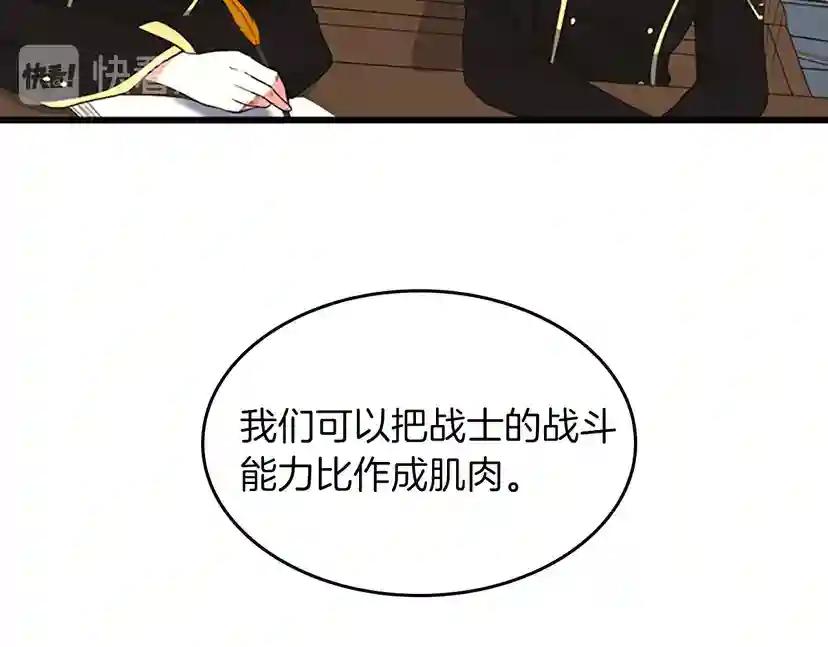 第4季第109话 对不起 第80页