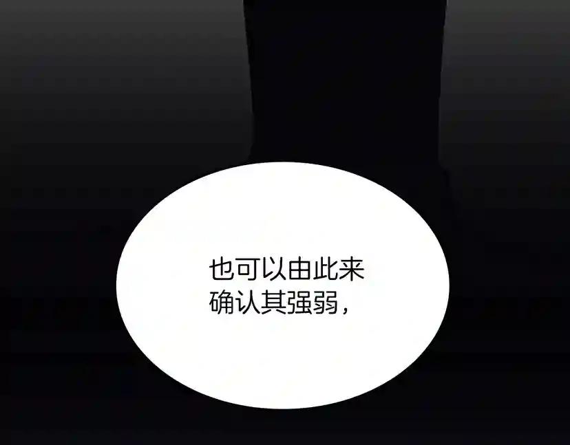 第4季第109话 对不起 第85页