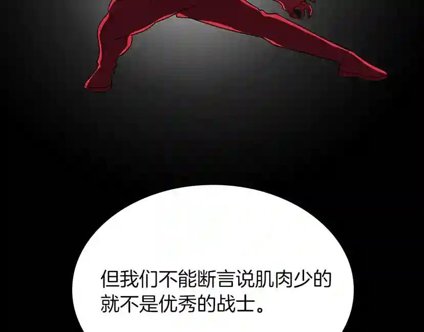 第4季第109话 对不起 第87页