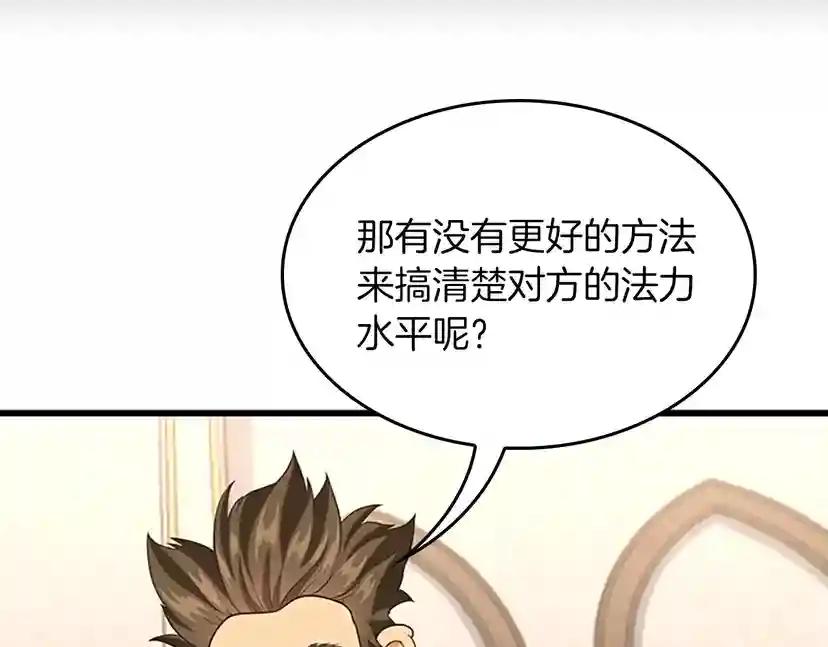 第4季第109话 对不起 第90页