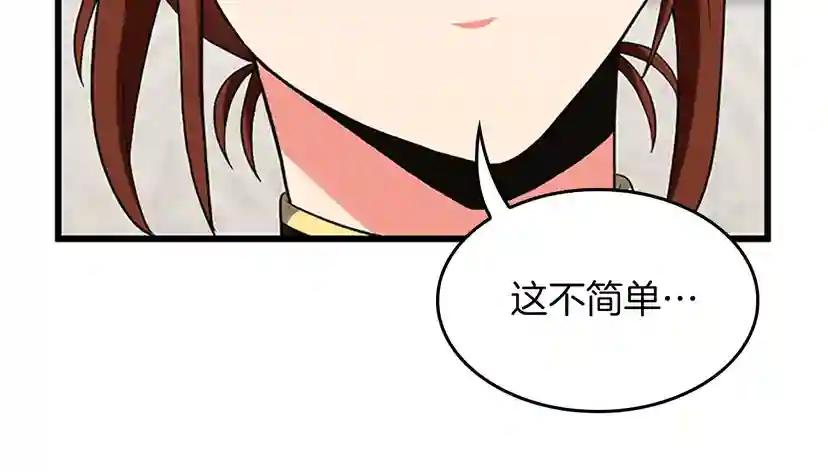第4季第109话 对不起 第93页