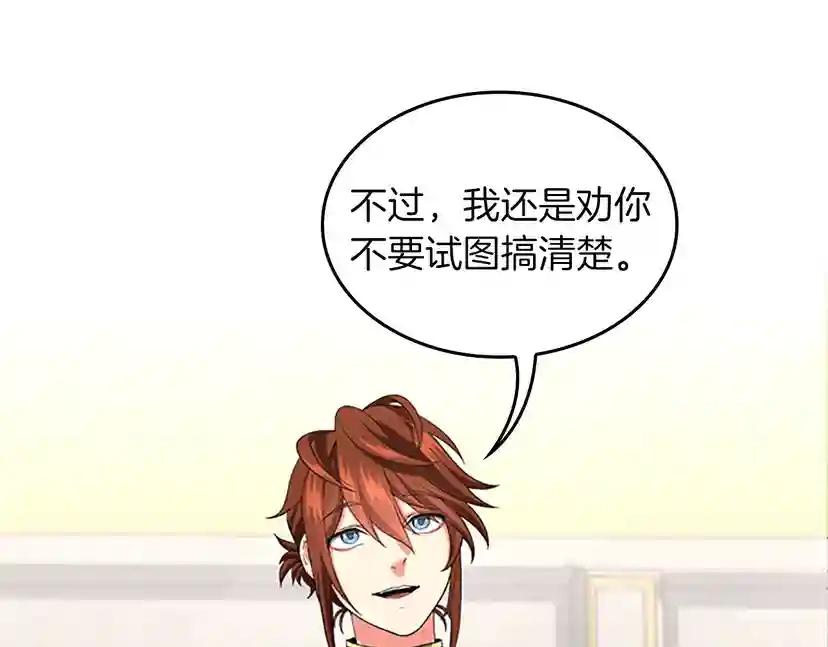 第4季第109话 对不起 第94页