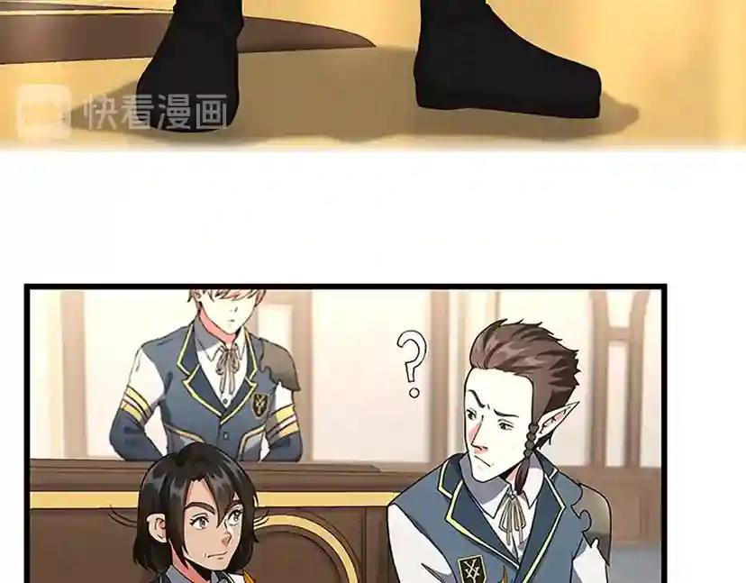 第4季第109话 对不起 第97页