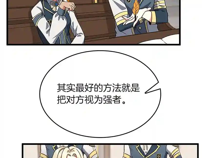 第4季第109话 对不起 第98页