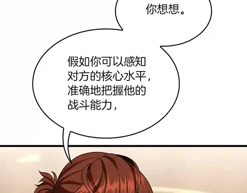 第4季第109话 对不起 第100页