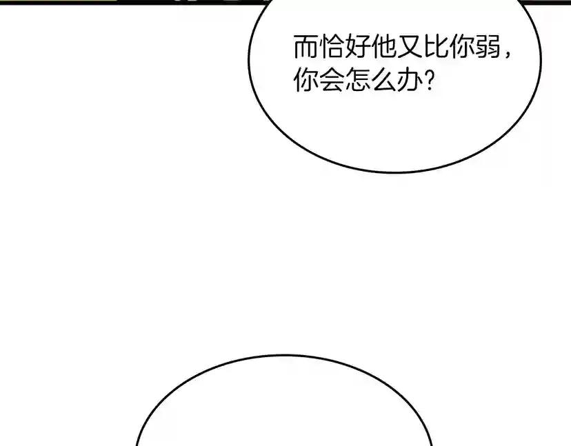 第4季第109话 对不起 第102页