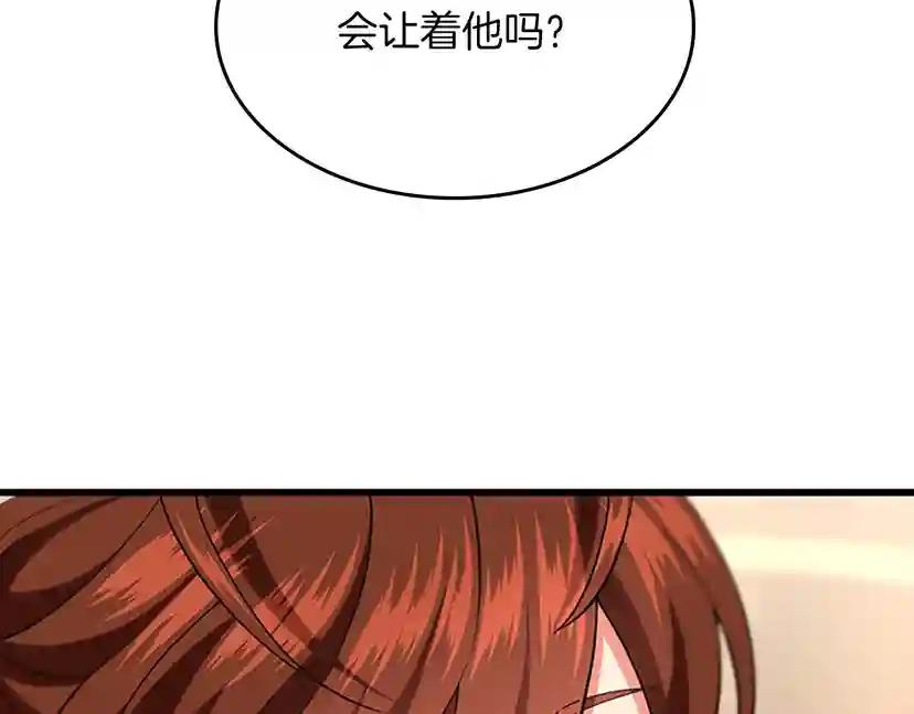 第4季第109话 对不起 第103页
