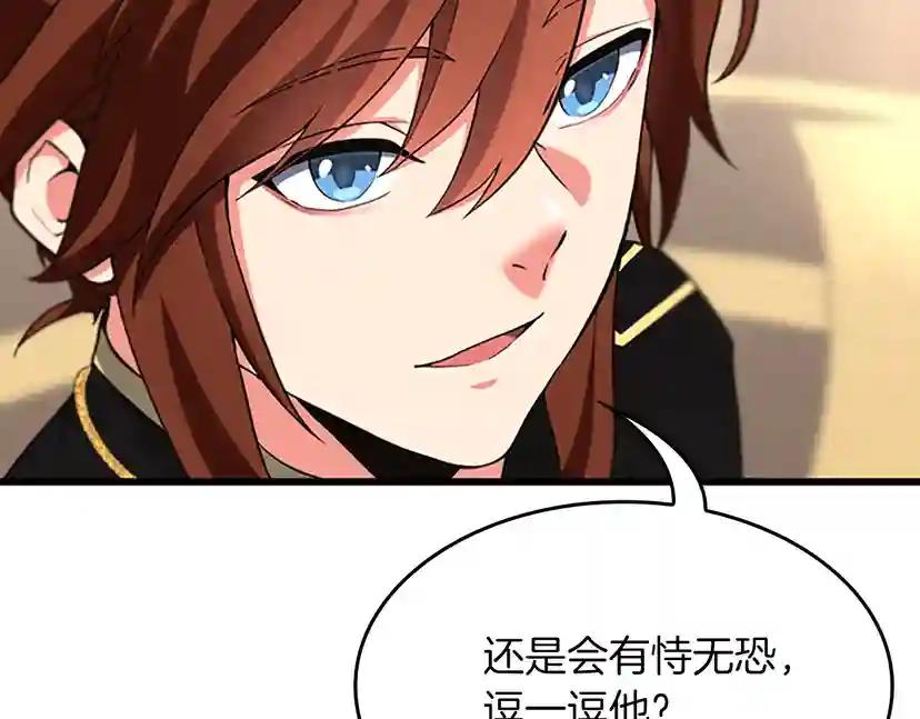 第4季第109话 对不起 第104页