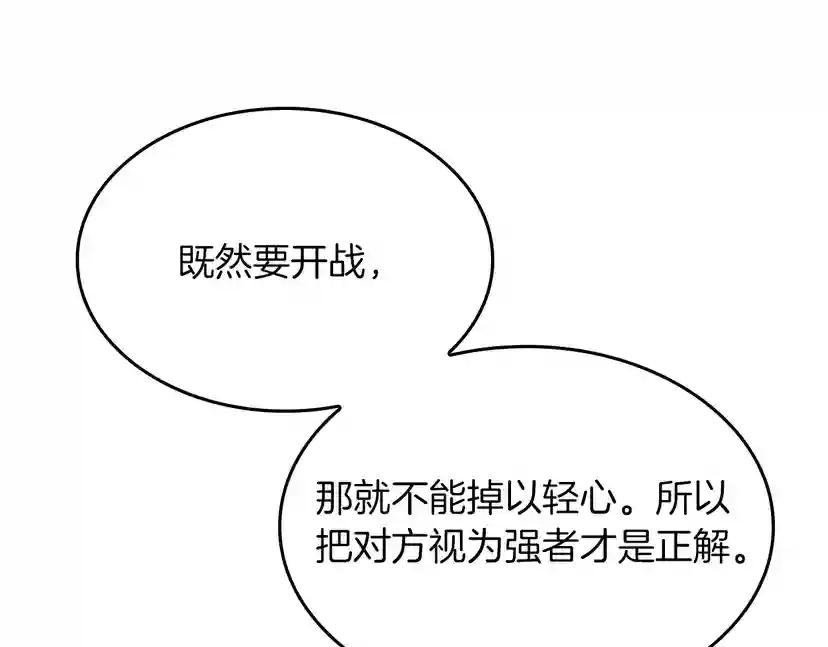 第4季第109话 对不起 第106页