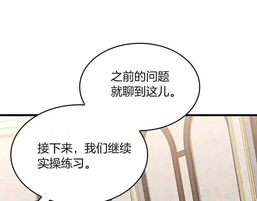 第4季第109话 对不起 第109页