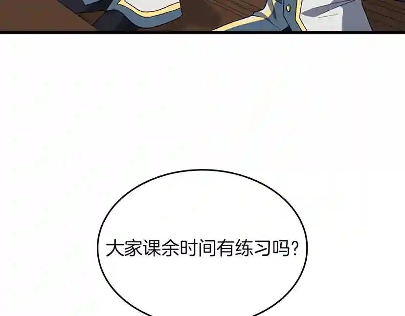 第4季第109话 对不起 第111页