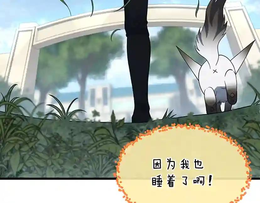 第4季第109话 对不起 第117页
