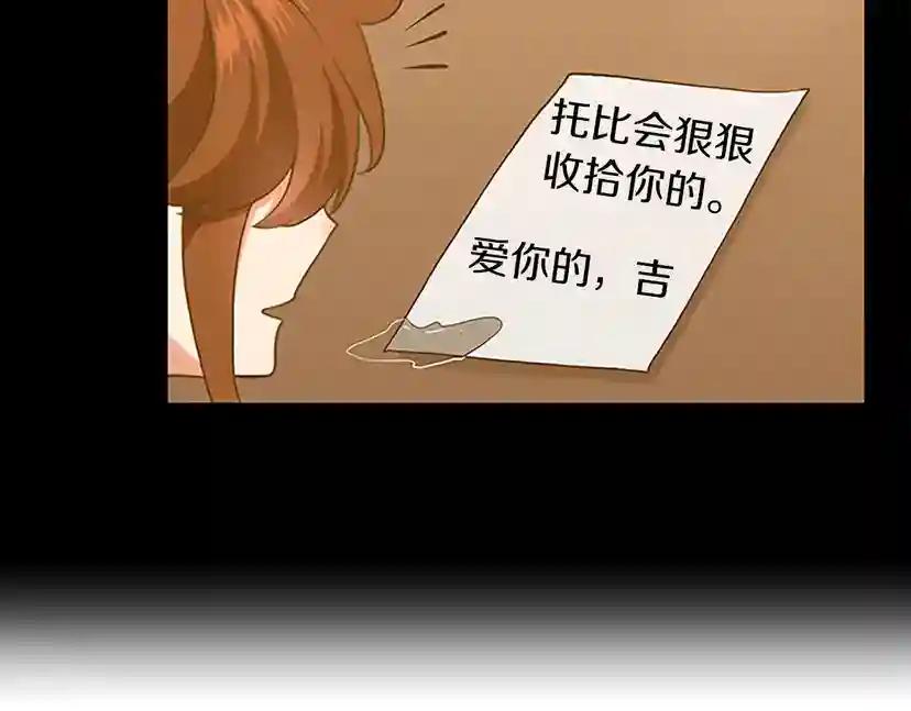 第4季第109话 对不起 第120页